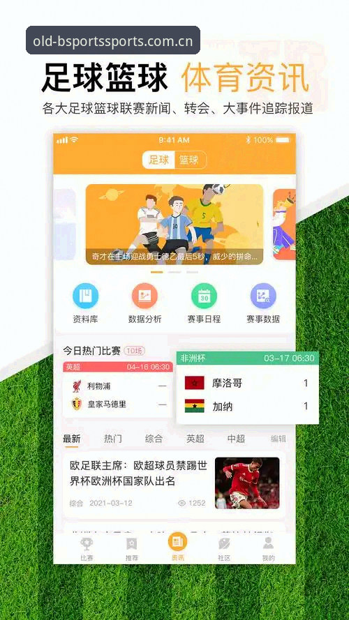 B体育体育投注App b体育苹果版下载安装详解:老用户分享正规体育投注App使用心得