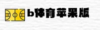 b体育(旧版)官网 - 苹果专享下载